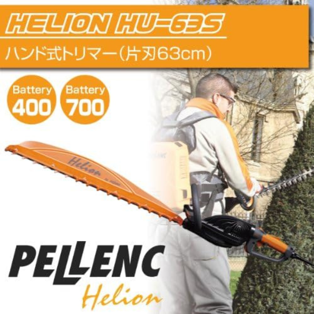 Hand Trimmer (Single Edge, 24.8 inches (63 cm)-Aldronix