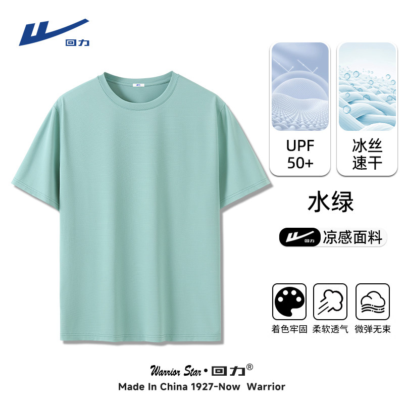 颜色:【凉感科技-UPF50+防晒】水绿;尺码:165/S