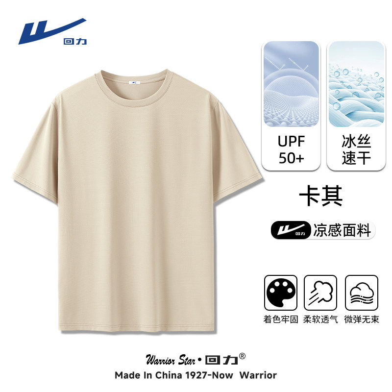 颜色:【凉感科技-UPF50+防晒】卡其;尺码:170/M