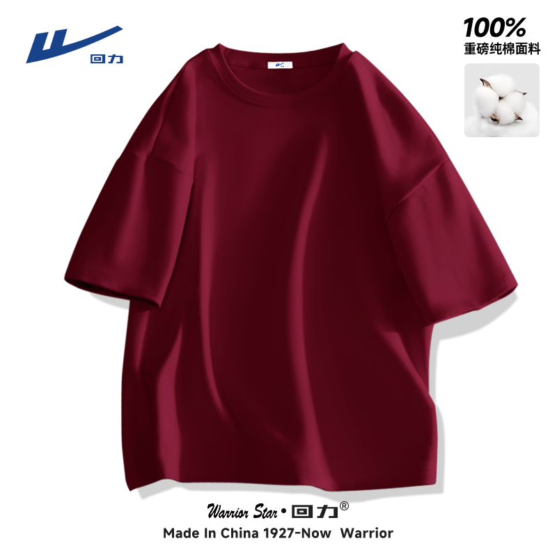 颜色:【220克重磅纯棉】酒红;尺码:3XL