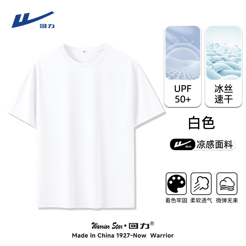 颜色:【凉感科技-UPF50+防晒】白色;尺码:185/2XL