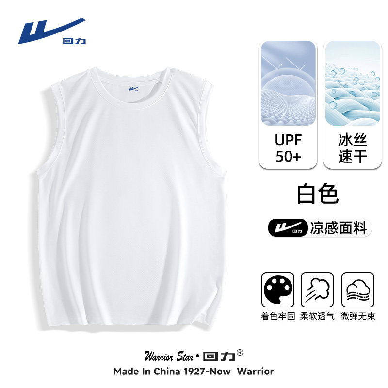 颜色:【UPF50+防晒速干运动背心】白色;尺码:4XL