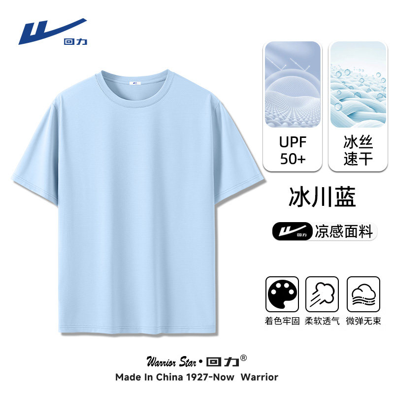 颜色:【凉感科技-UPF50+防晒】冰川蓝;尺码:3XL