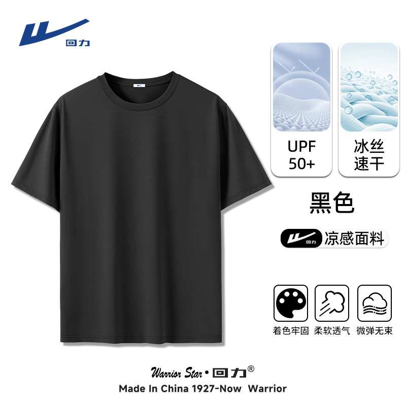 颜色:【凉感科技-UPF50+防晒】黑色;尺码:3XL
