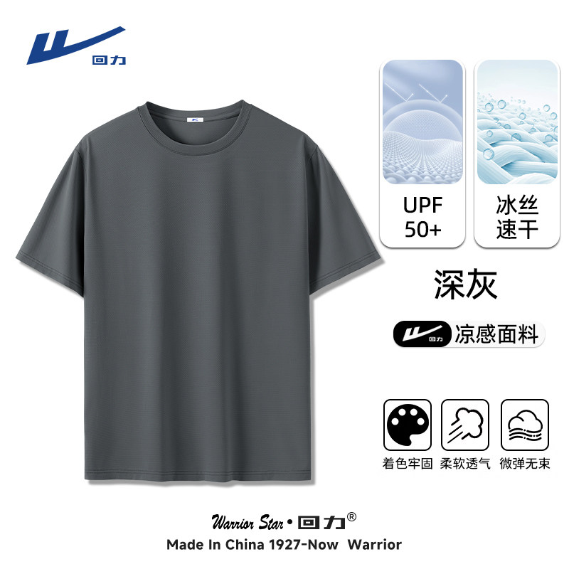 颜色:【凉感科技-UPF50+防晒】深灰;尺码:180/XL