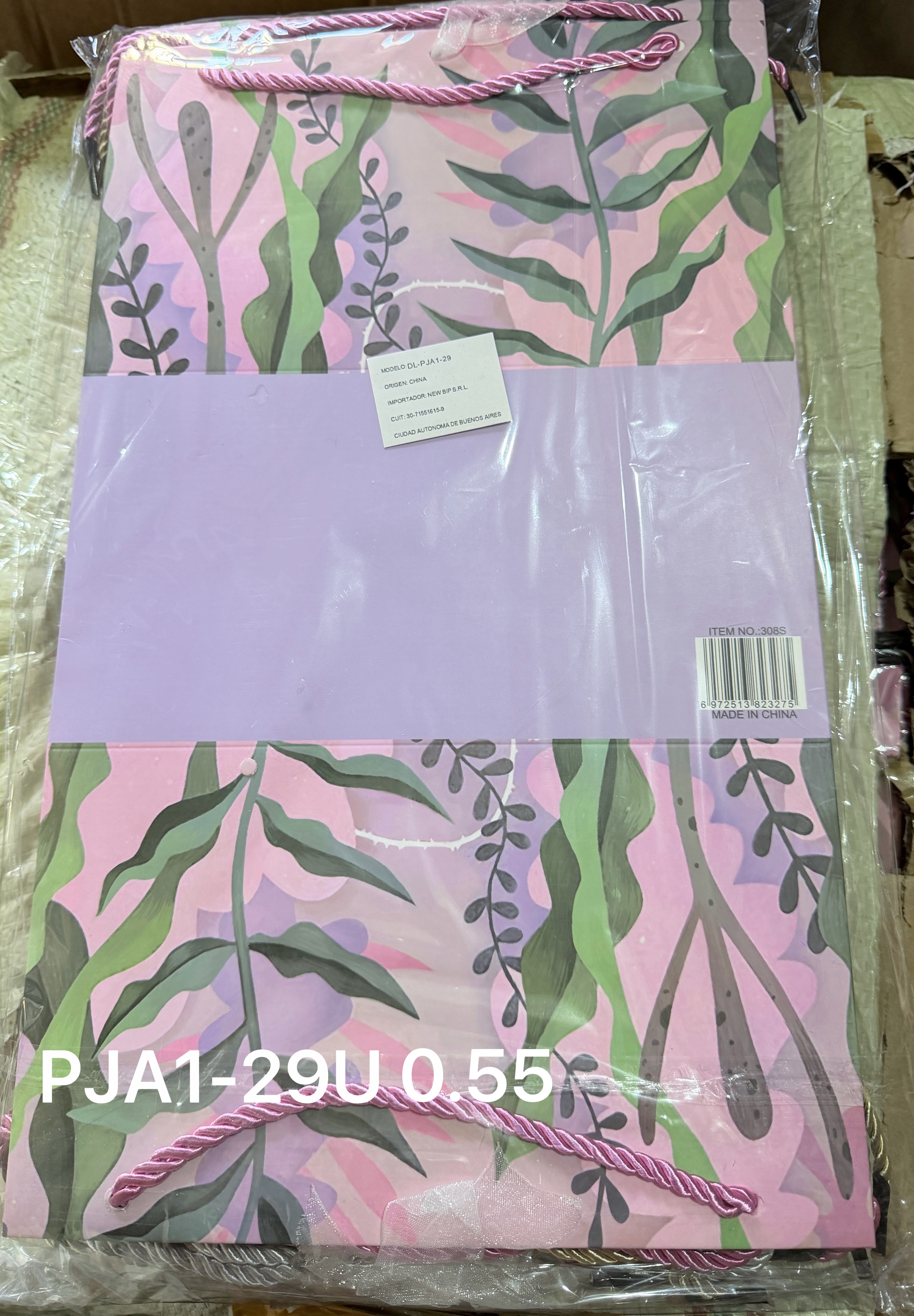 礼品袋