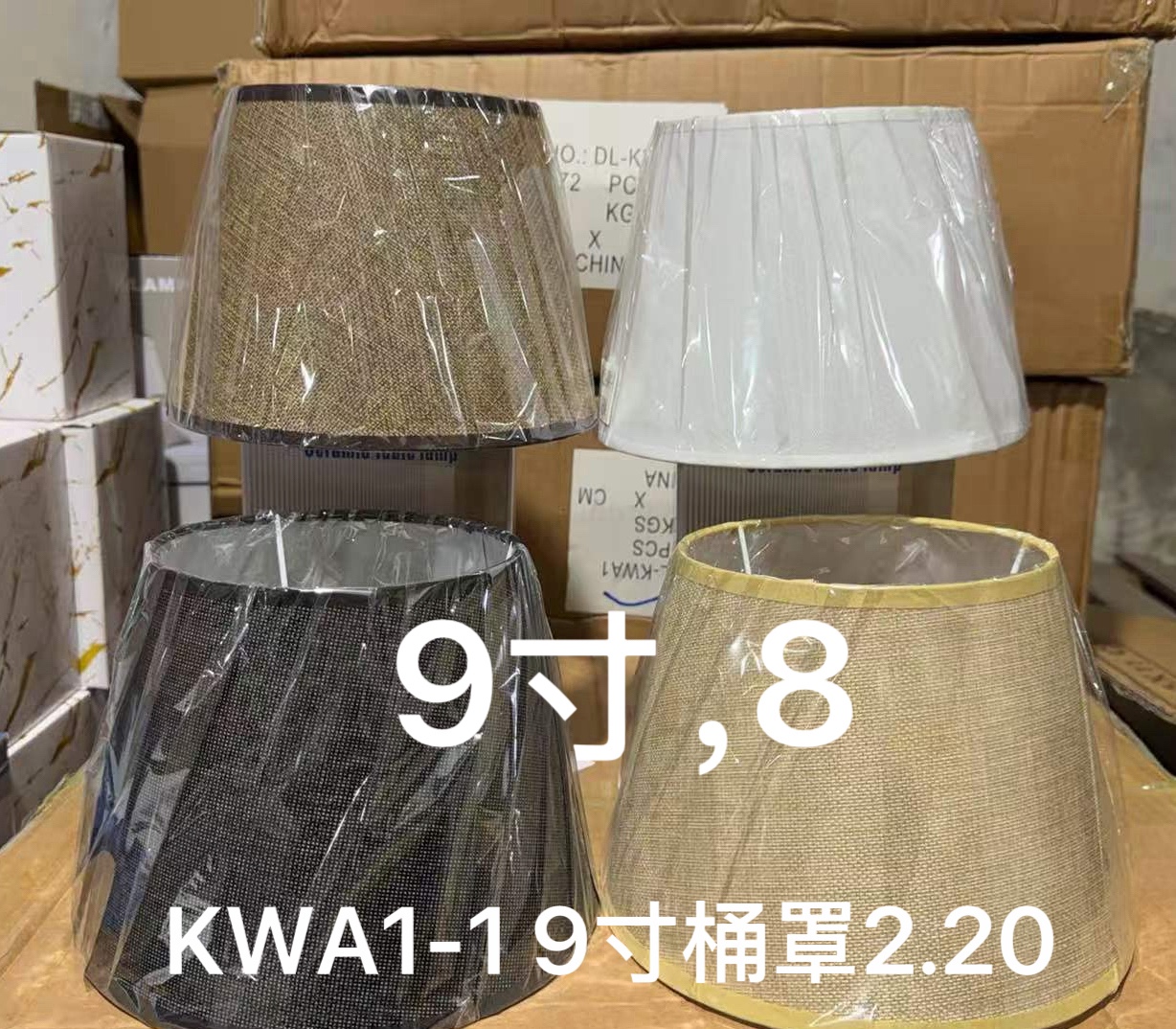 台灯💡灯罩