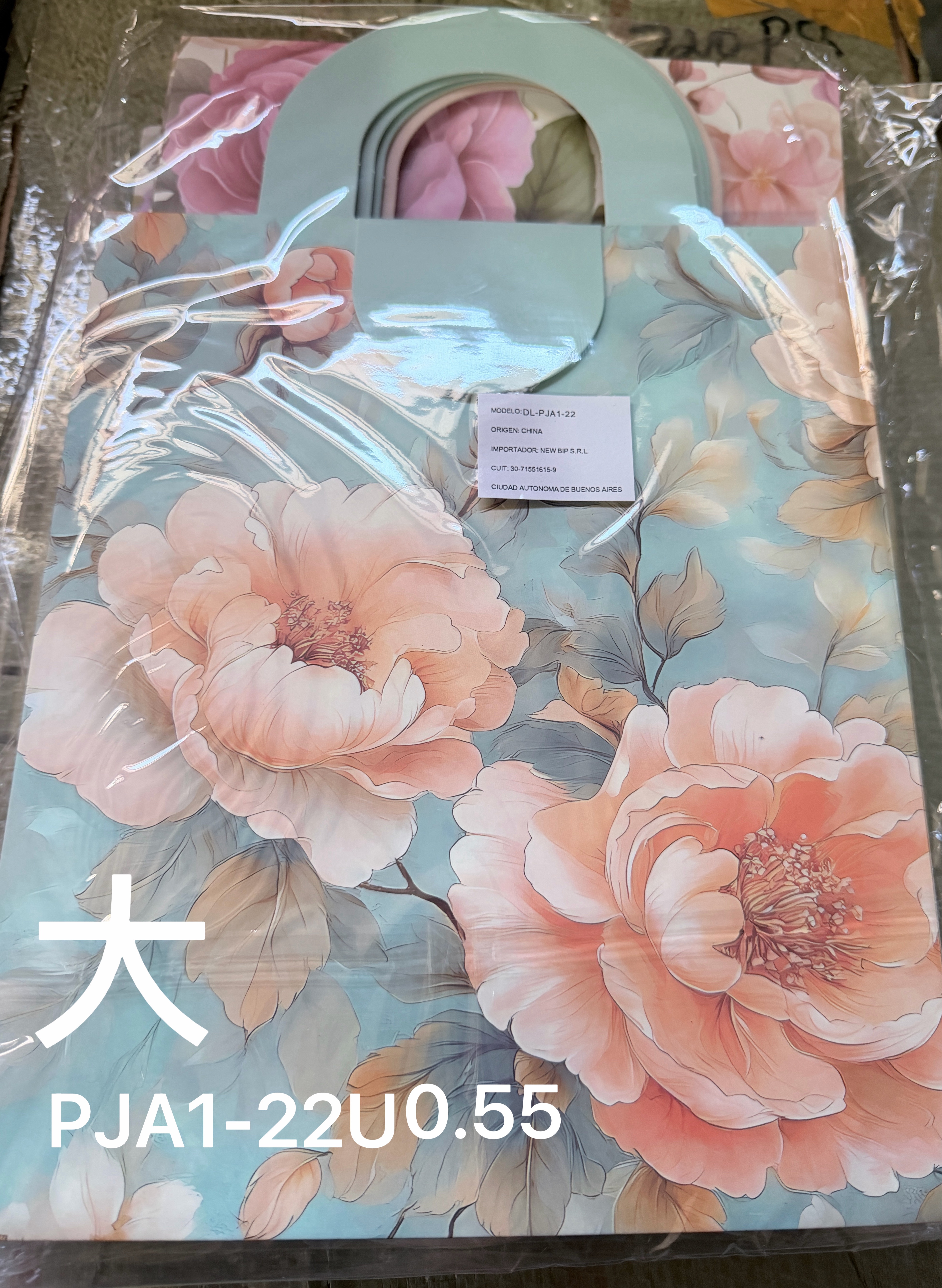 礼品袋