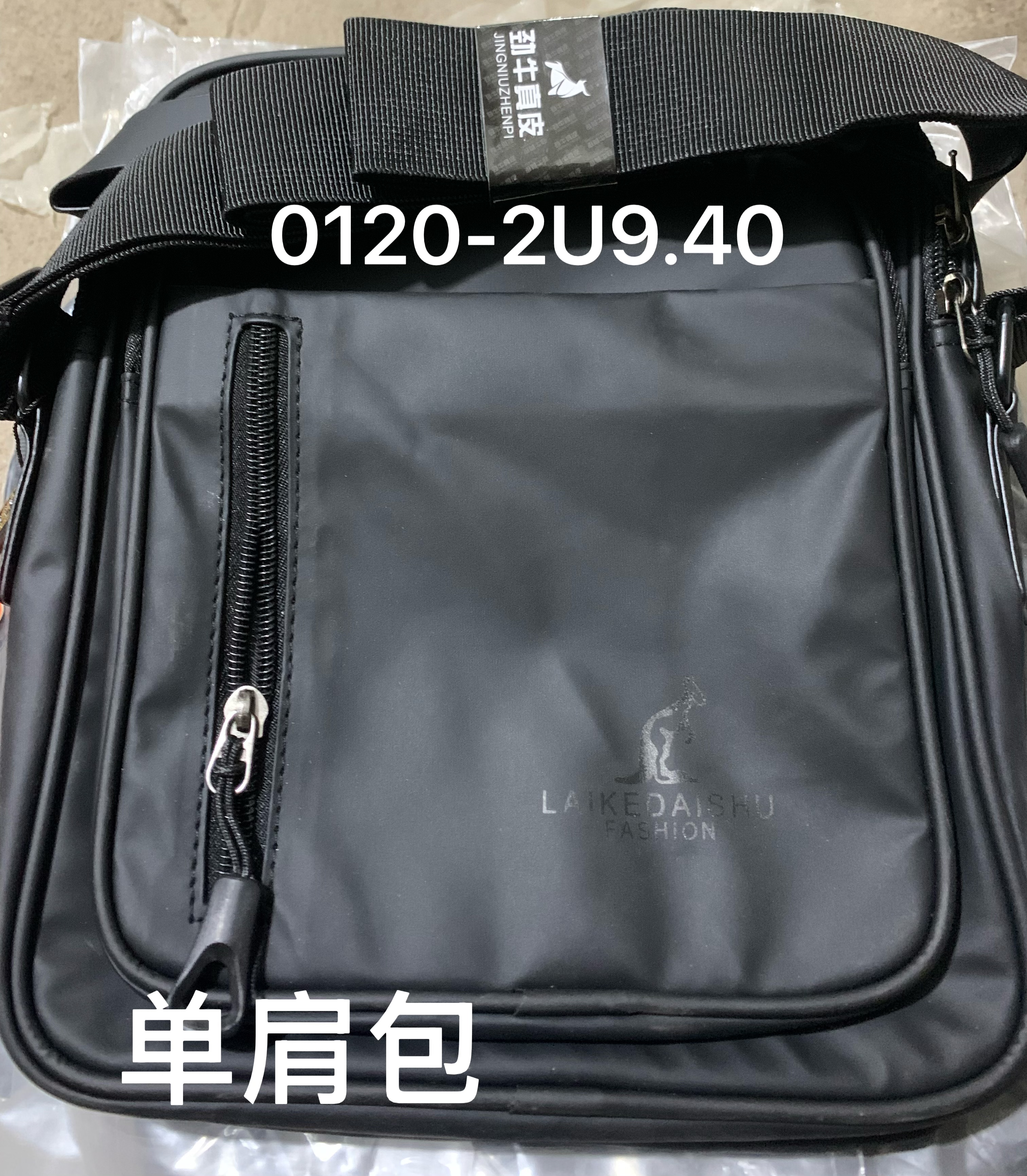背包