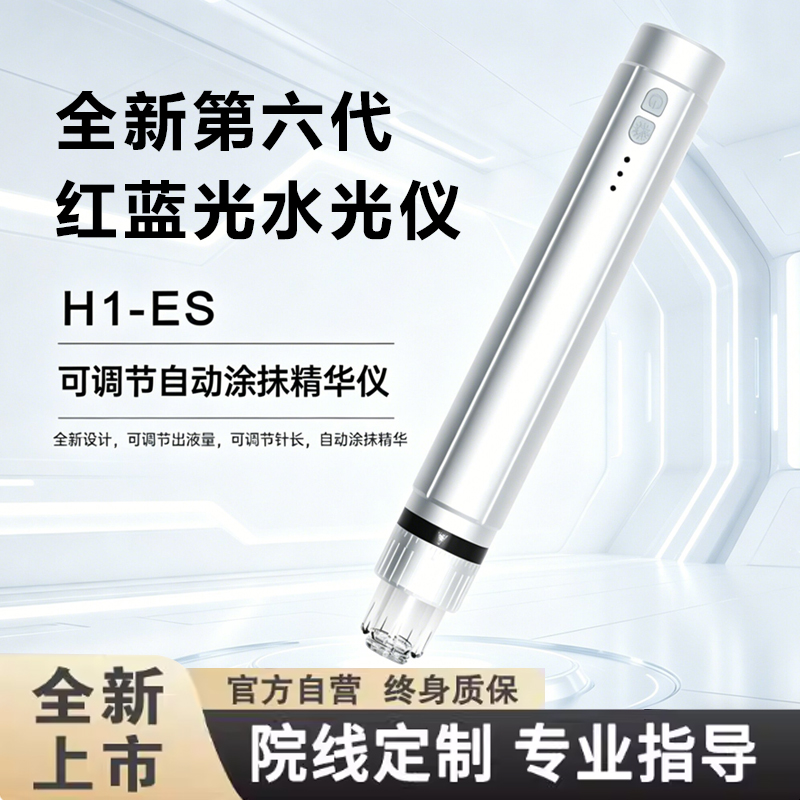 Red & Blue Light Mesotherapy Pen Adjustable Automatic Serum Infusion Device