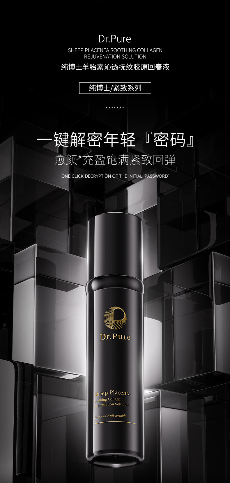 Amniotic Serum Penetrating Collagen Rejuvenation Lotion 60ml/bottle