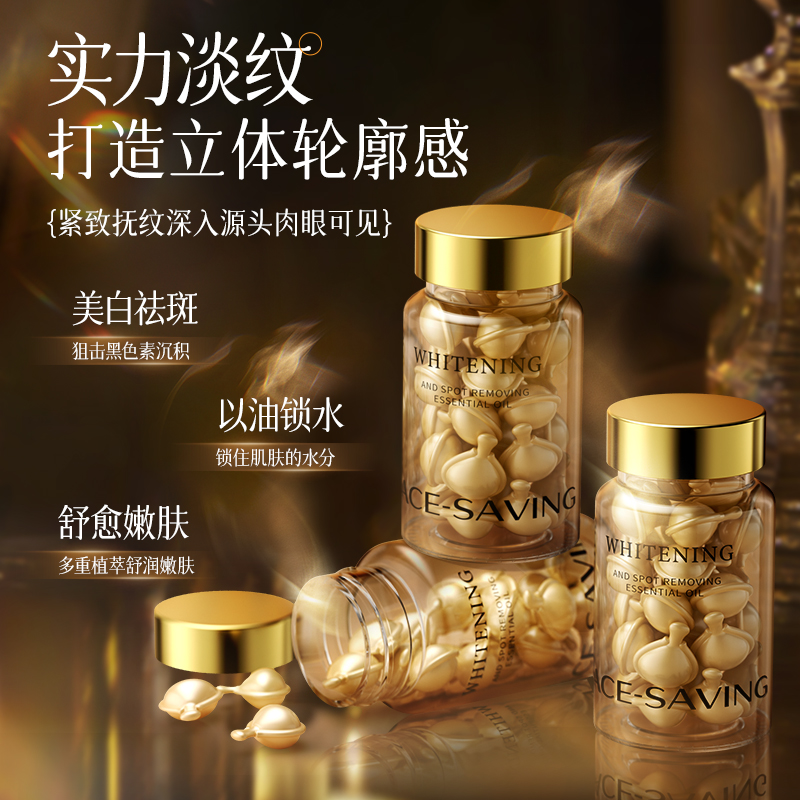 Face-saving Whitening & Spot Removing Essential Oil