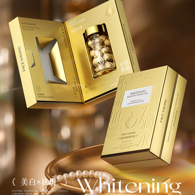 Face-saving Whitening & Spot Removing Essential Oil