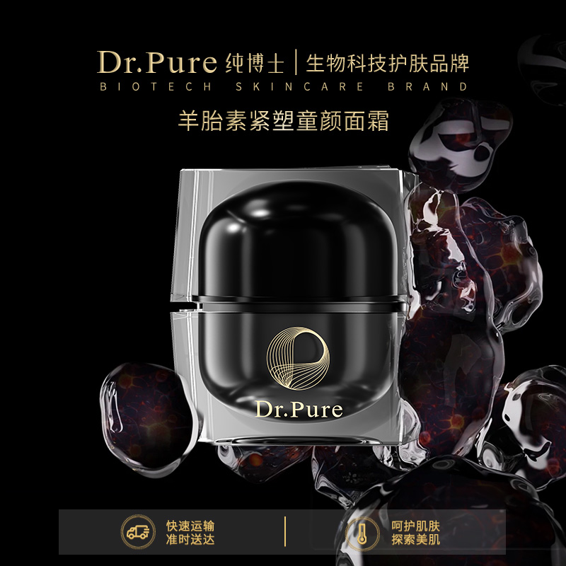 SHEEP PLACENTA FIRMING AND SHAPING YOUNG FACE CREAM 50g/box