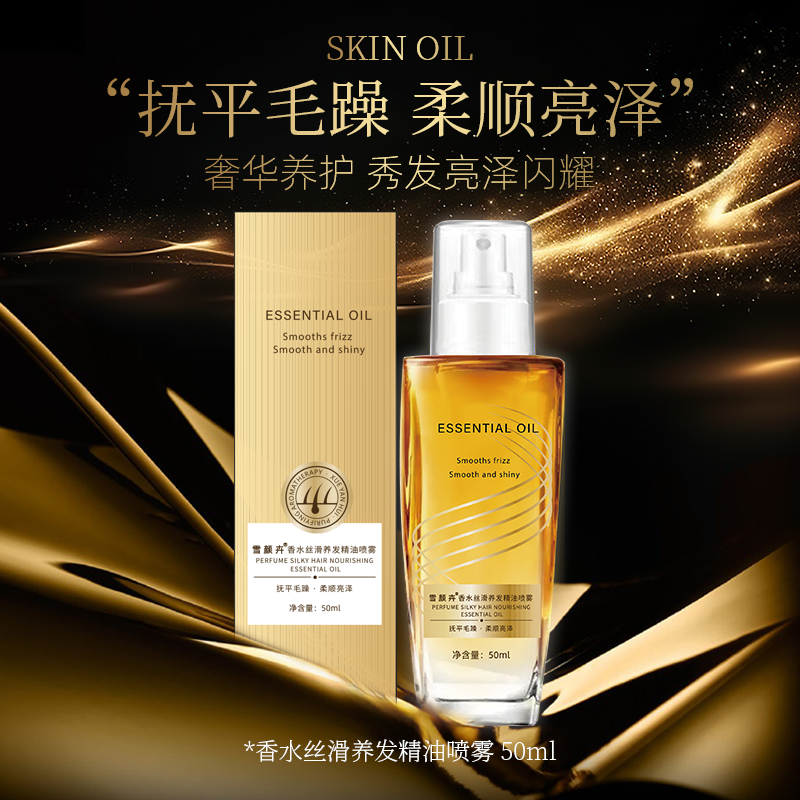 Perfume Silky Hair Nourishing Essential Oil Spray 50ml