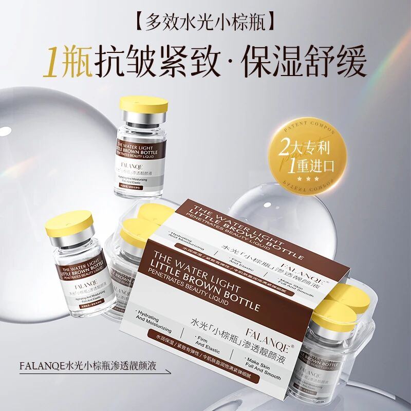 FALANQE Water-Luminous Little Brown Bottle Penetrating Beauty Serum 5ml*10pcs/box