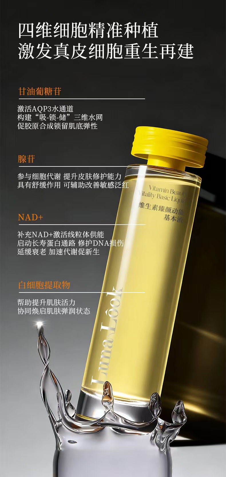 Luna Look Vitamin Facial Care Base Lotion 160ml/bottle
