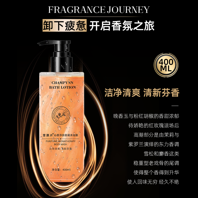 CHAMPYNN Purifying Aromatherapy Body Wash 400ml