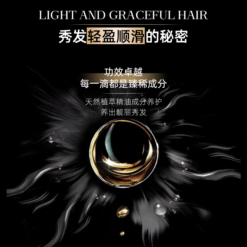 Perfume Silky Hair Nourishing Essential Oil Spray 50ml