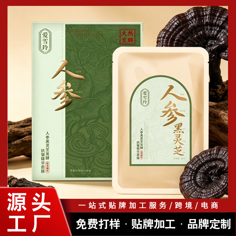 GINSENG BLACK GANODERMA LUCIDUM FERMENTED ANTI-WRINKLE ESSENCE MASK