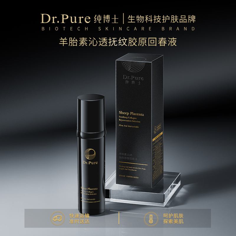 Amniotic Serum Penetrating Collagen Rejuvenation Lotion 60ml/bottle