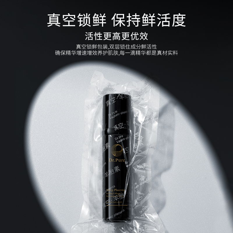 Amniotic Serum Penetrating Collagen Rejuvenation Lotion 60ml/bottle