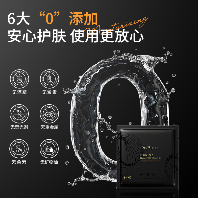 Pure Doctor 12-layer Hyaluronic Acid High-Moisturizing Water-based Mask 28ml*5pcs/box
