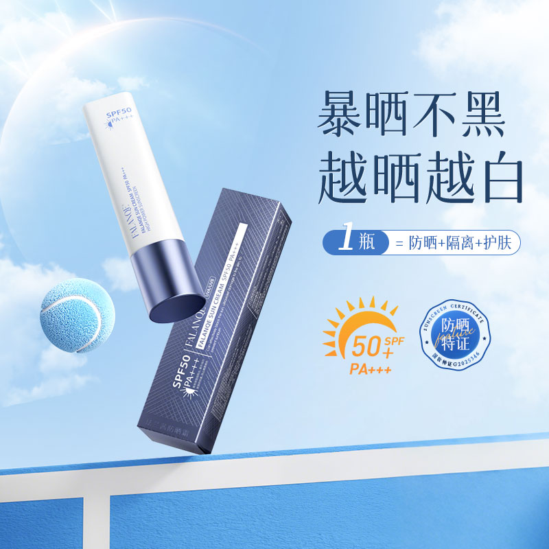 FALANQE High Power Sunscreen Cream SPF50 PA++++