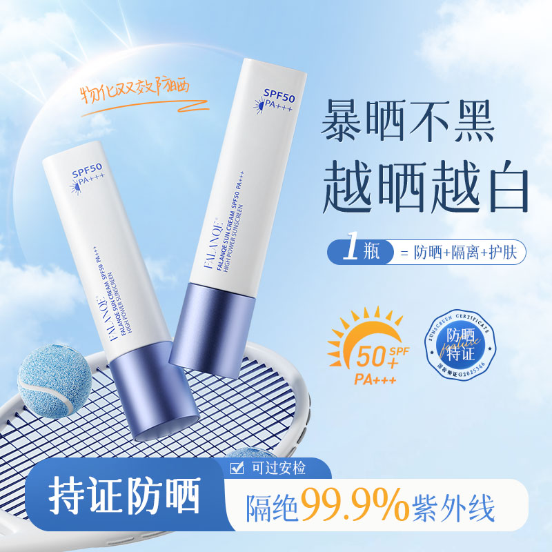 FALANQE High Power Sunscreen Cream SPF50 PA++++