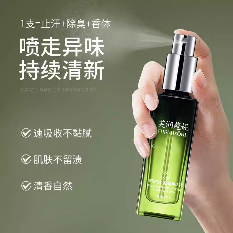 Furun Kouni Body Lotion for Underarm Odor Relief 30ml/bottle