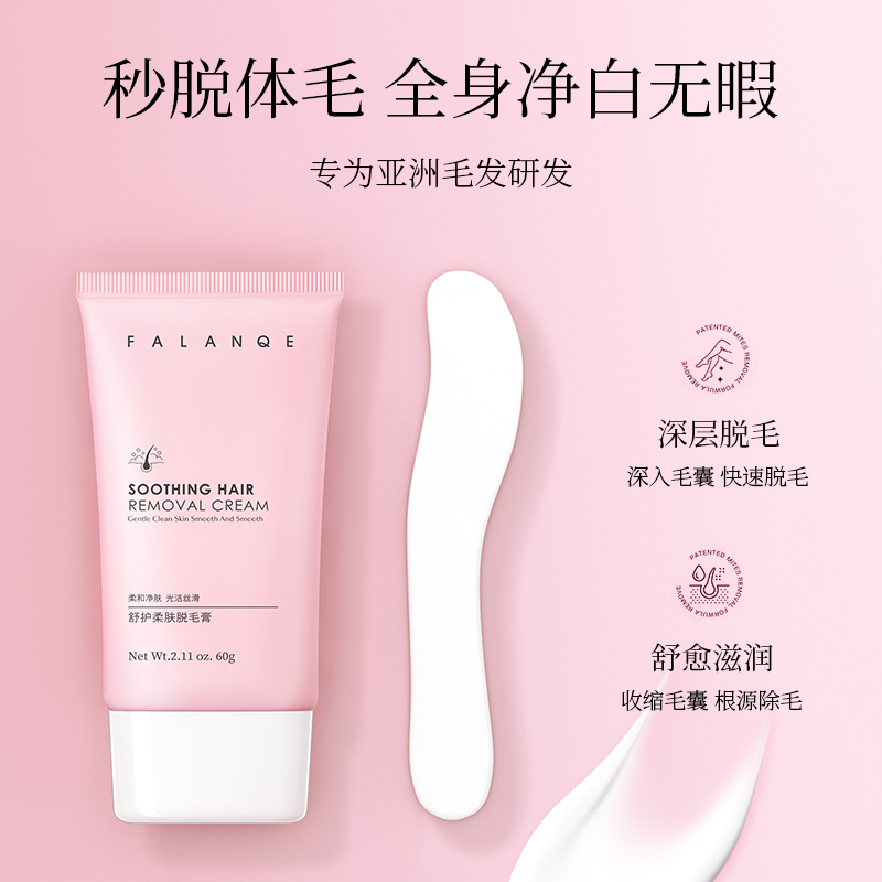 FALANQE Soothing Hair Removal Cream