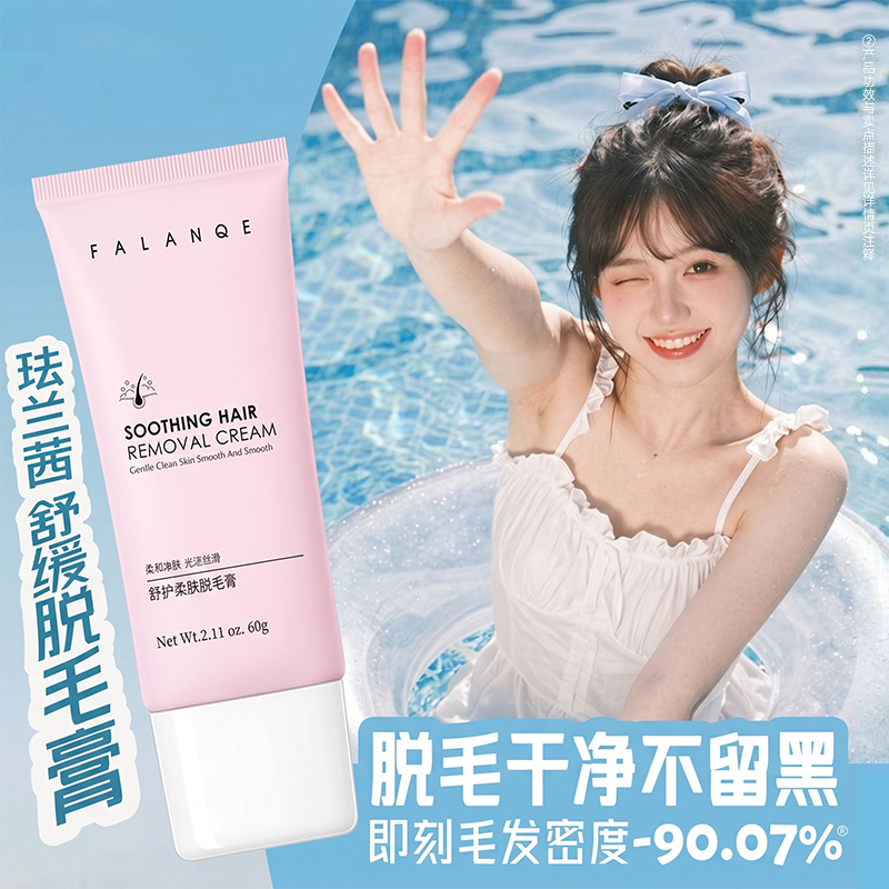 FALANQE Soothing Hair Removal Cream