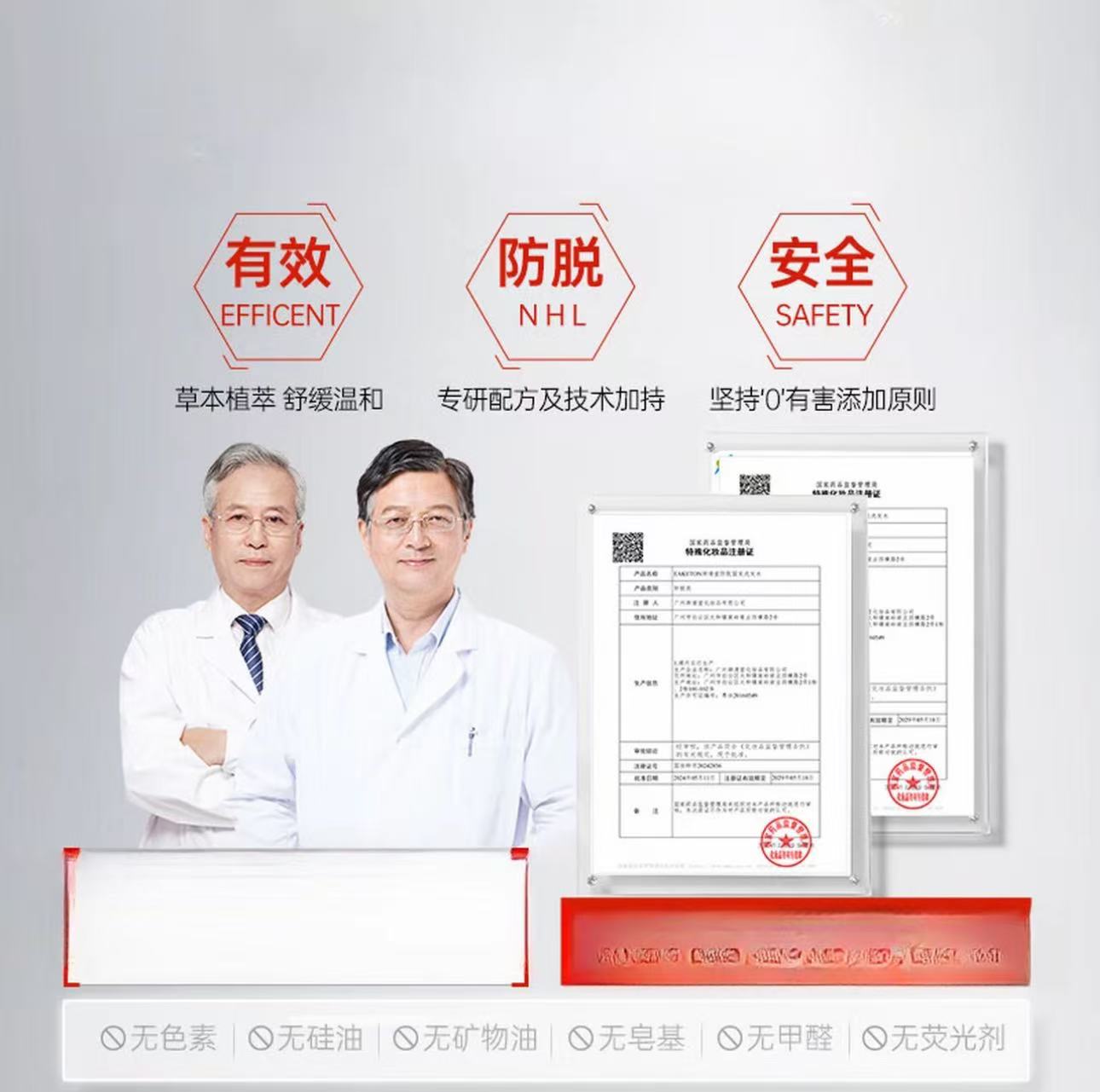 Yuqingtang Anti-Hair Loss and Hair Strengthening Shampoo 500ml/bottle