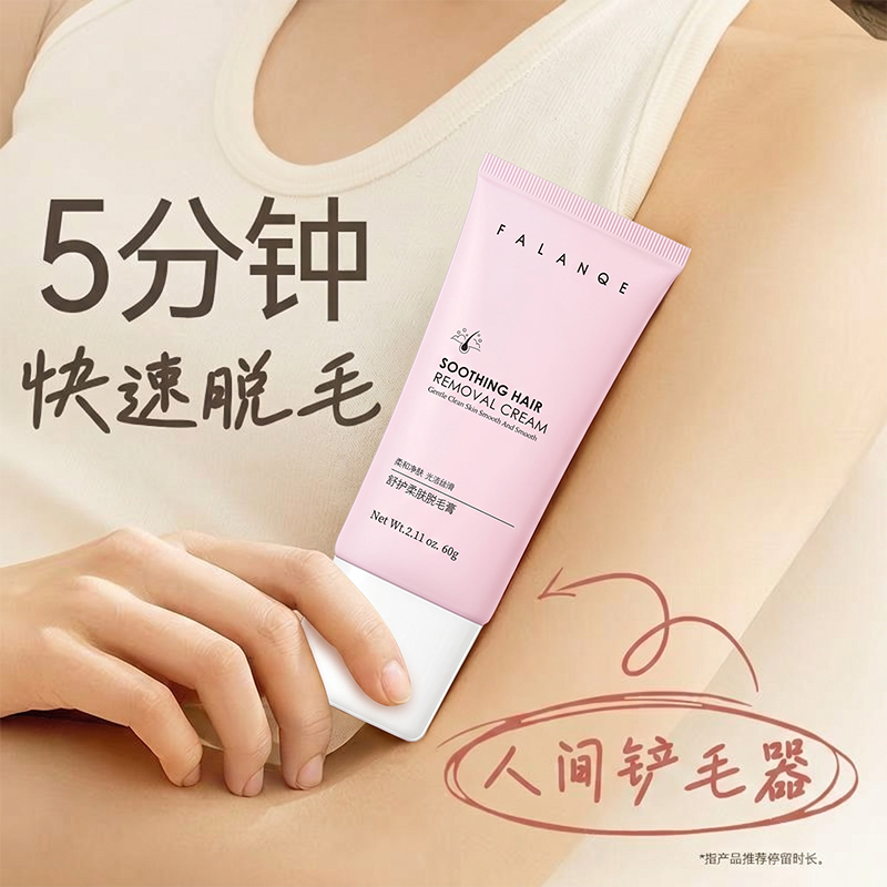 FALANQE Soothing Hair Removal Cream