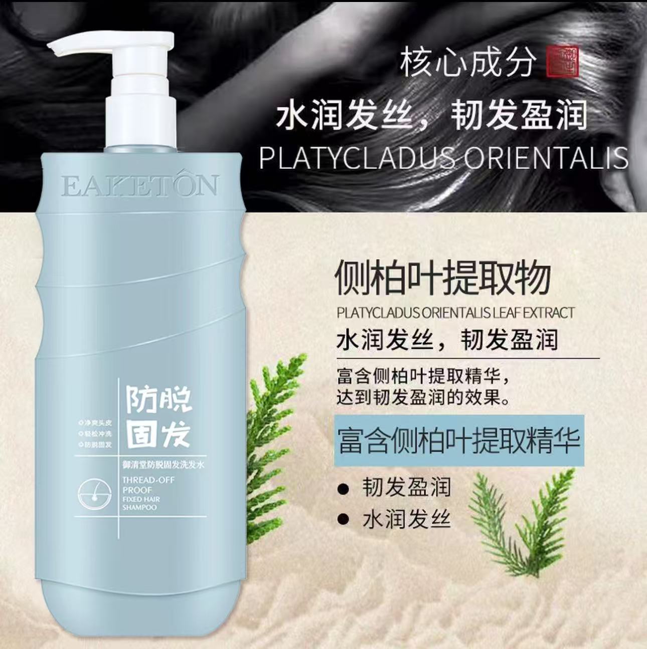 Yuqingtang Anti-Hair Loss and Hair Strengthening Shampoo 500ml/bottle