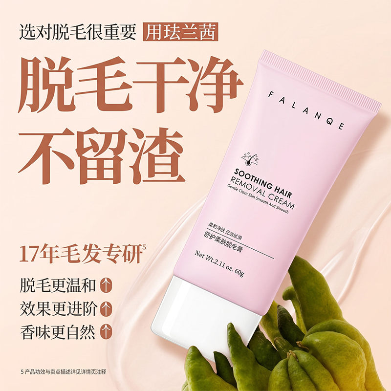 FALANQE Soothing Hair Removal Cream