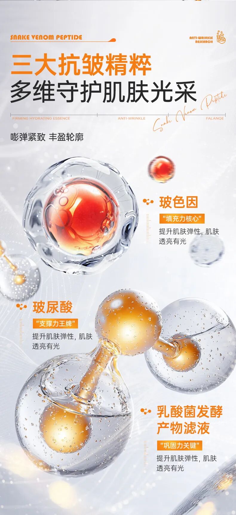 FALANQE Snake Toxin Peptide Anti-Wrinkle Firming & Hydrating Essence 5ml*10pcs