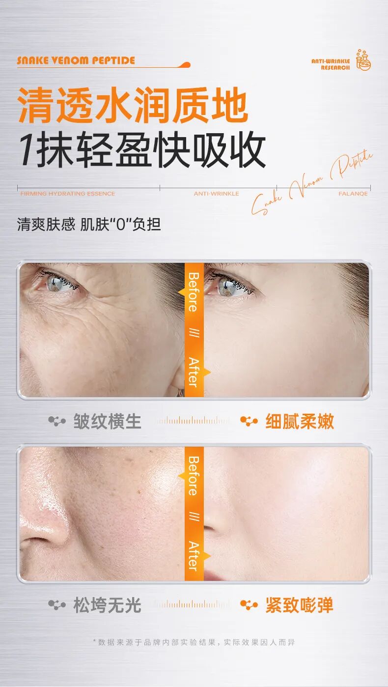 FALANQE Snake Toxin Peptide Anti-Wrinkle Firming & Hydrating Essence 5ml*10pcs