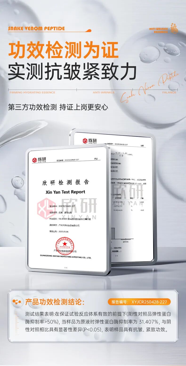 FALANQE Snake Toxin Peptide Anti-Wrinkle Firming & Hydrating Essence 5ml*10pcs