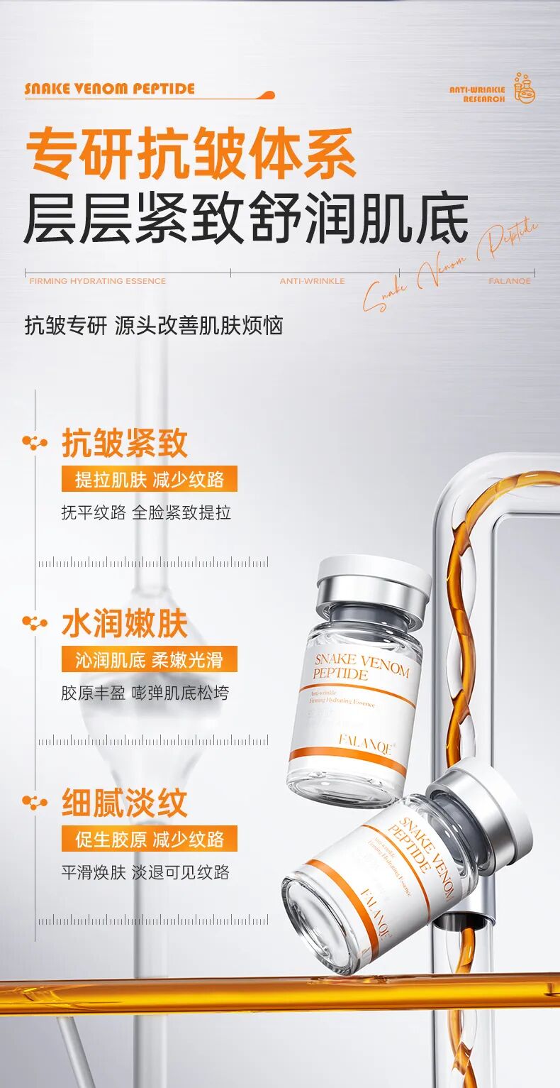FALANQE Snake Toxin Peptide Anti-Wrinkle Firming & Hydrating Essence 5ml*10pcs