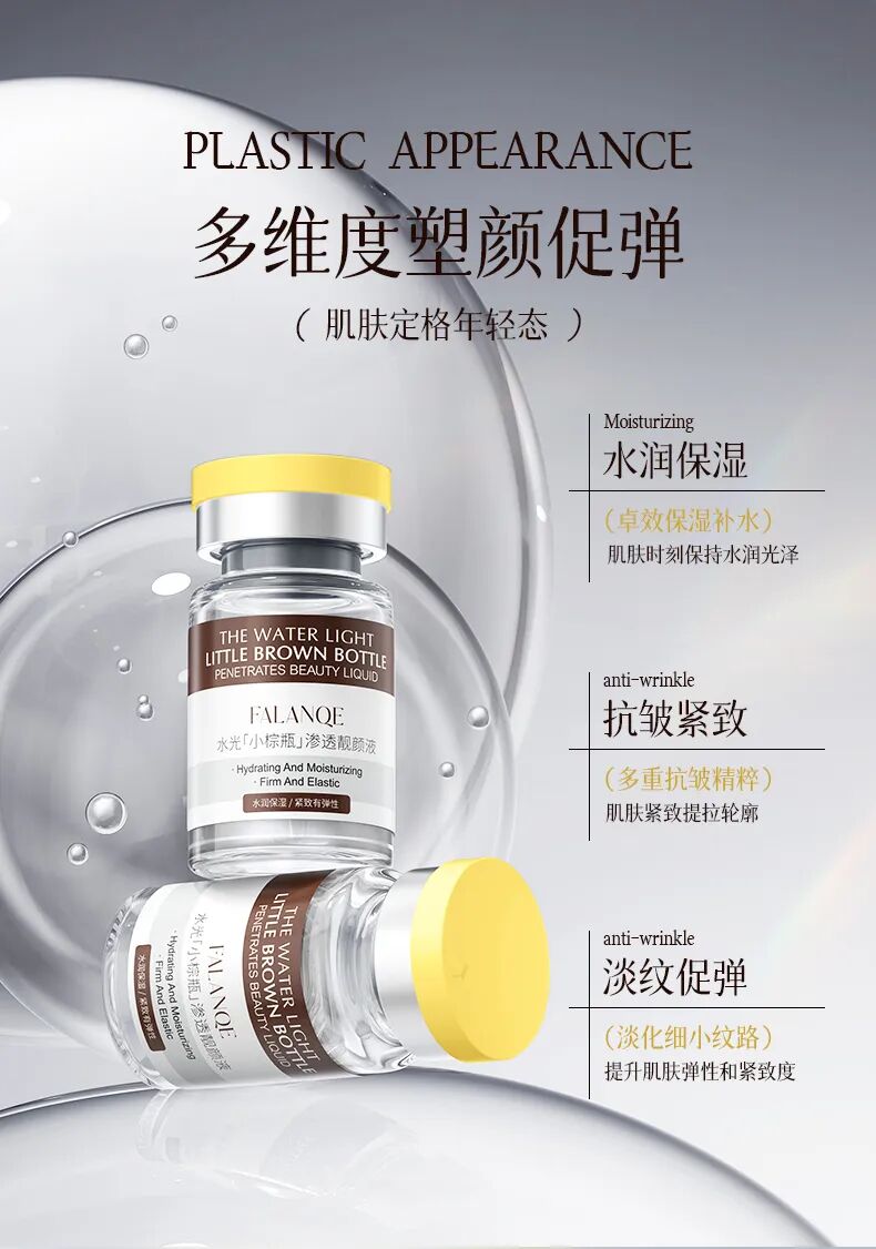 FALANQE Water-Luminous Little Brown Bottle Penetrating Beauty Serum 5ml*10pcs/box