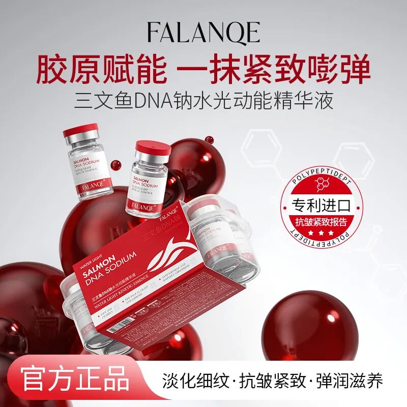 FALANQE Salmon DNA Sodium Water Photodynamic Essence Solution 5ml*10pcs/box