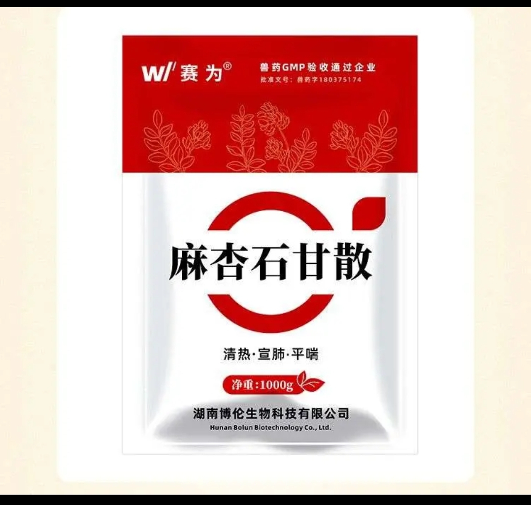 Veterinary Herbal Powder | Respiratory Remedy for Livestock & Poultry