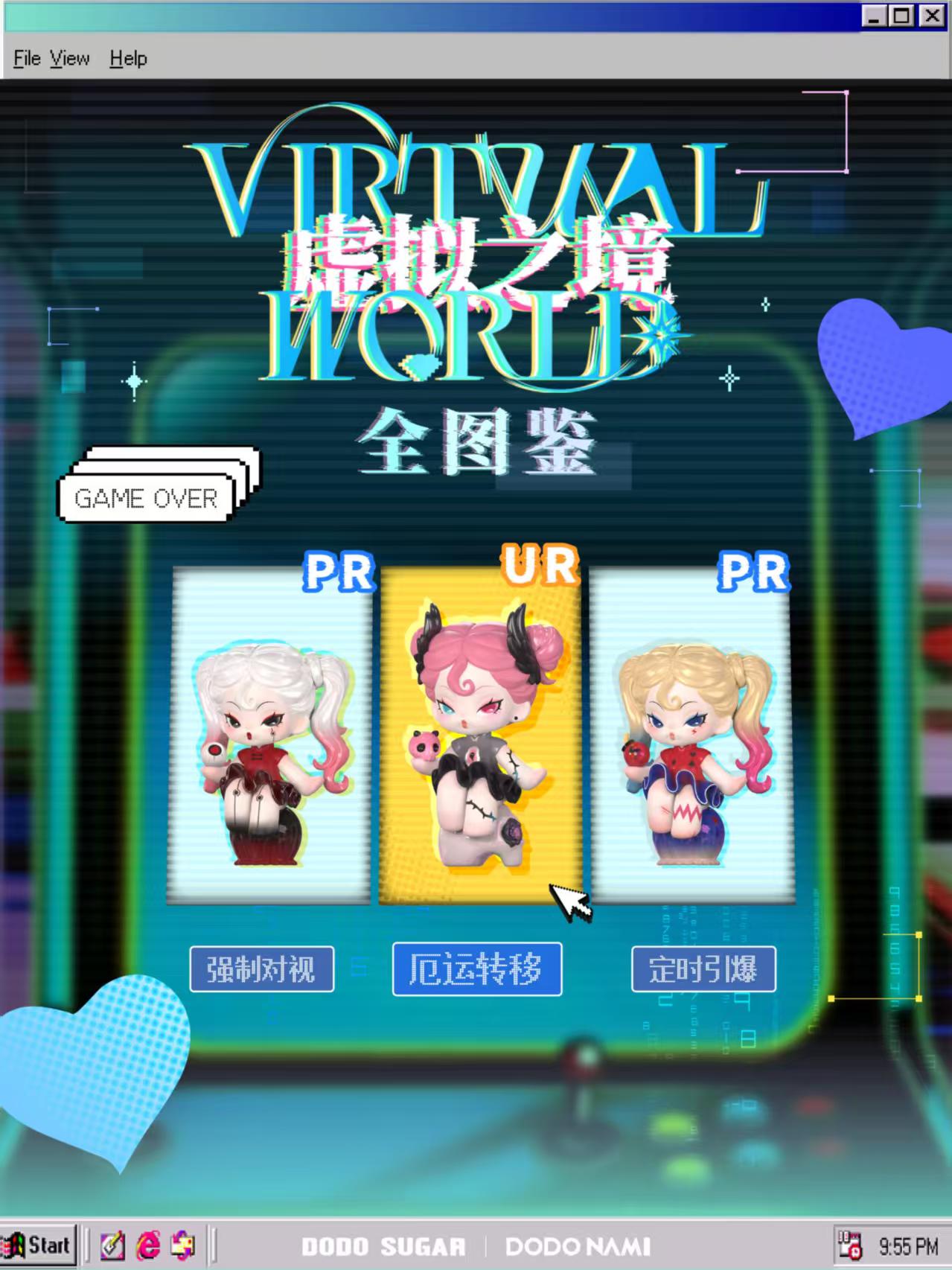 DODO NAMI VIRTUAL WORLD SERIES BLIND BOX
