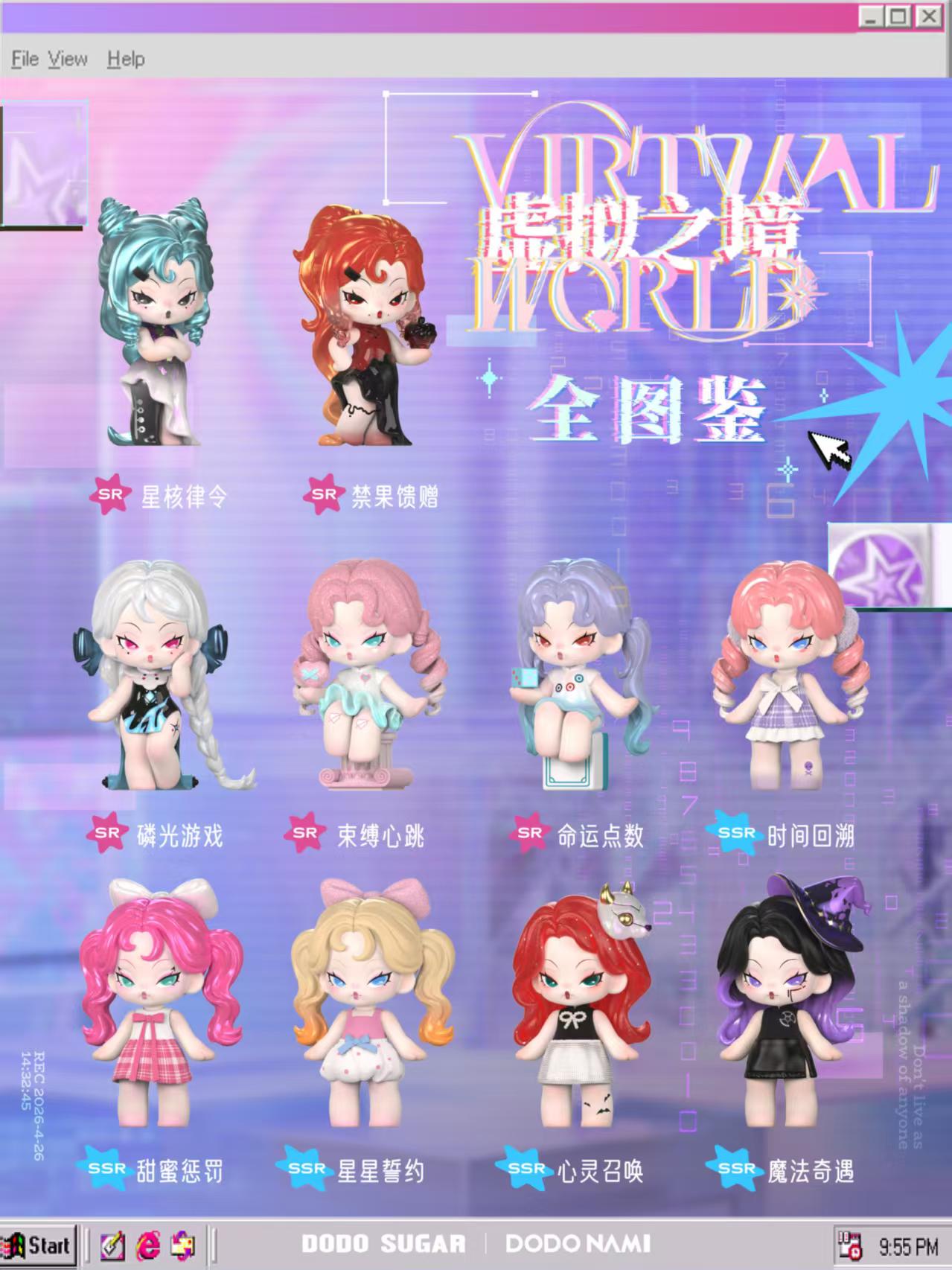 DODO NAMI VIRTUAL WORLD SERIES BLIND BOX
