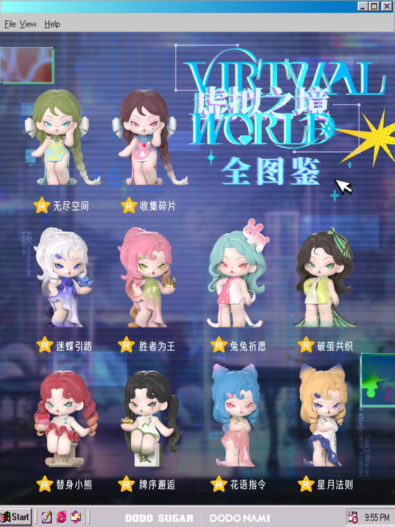 DODO NAMI VIRTUAL WORLD SERIES BLIND BOX