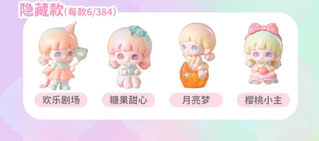 yooie Theater of Time series blind box