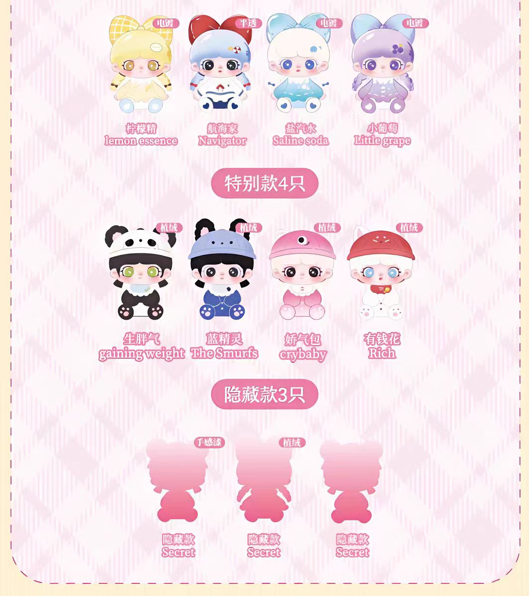omiya little rascal series blind bean