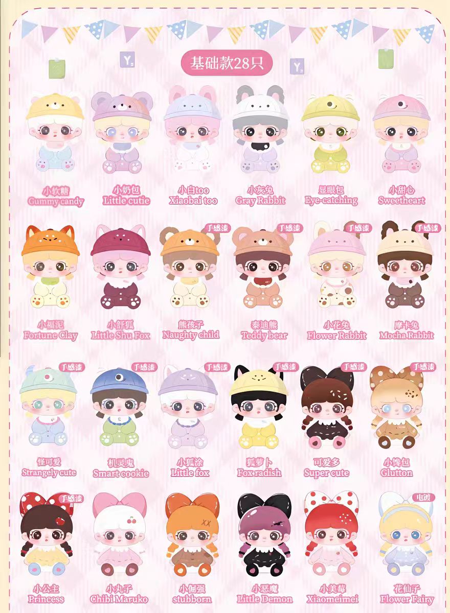 omiya little rascal series blind bean