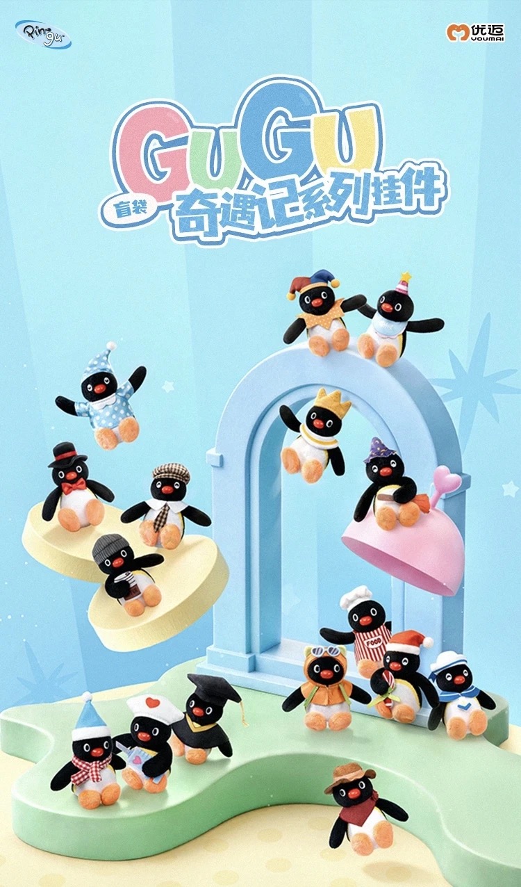 PINGU-gugu Adventures series bilnd box